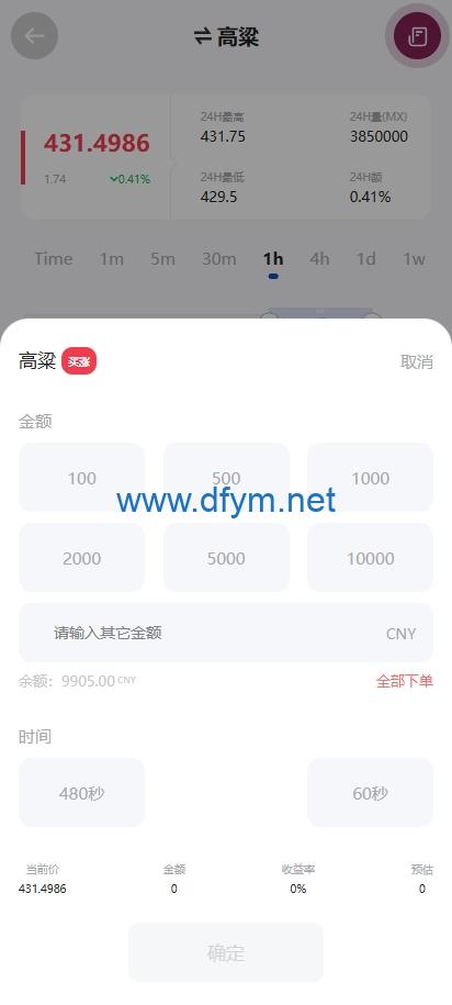 图片[7]-多语言微交易系统/期货微盘时间盘系统/前端UNIAPP-大发海外源码