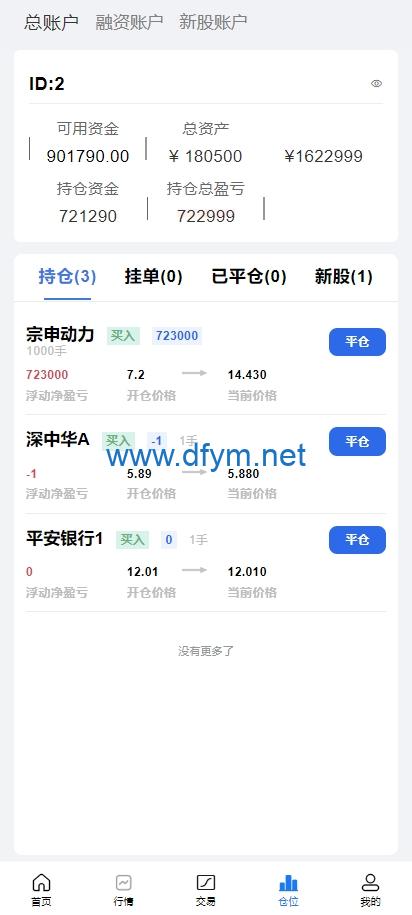 图片[7]-A股系统/Java股票系统/新股申购/大宗交易/股票交易系统-大发海外源码