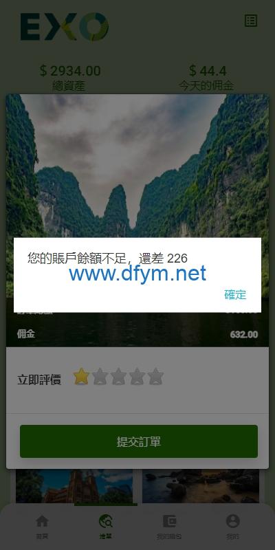 图片[6]-多语言旅游抢单刷单系统/海外卡单刷单/订单自动匹配系统-大发海外源码