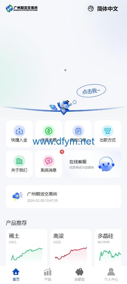 图片[3]-多语言微交易系统/期货微盘时间盘系统/前端UNIAPP-大发海外源码