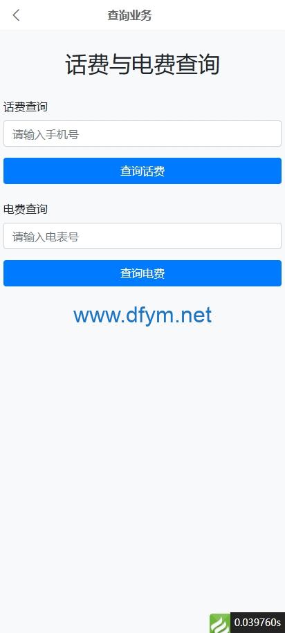 图片[6]-新版话费电费慢充系统/话费充值跑分自动手动/可三方接口-大发海外源码