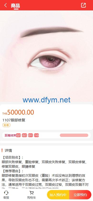 图片[6]-海外医疗预约系统/多语言医疗预约投资/前端uniapp-大发海外源码