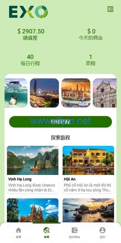 图片[4]-多语言旅游抢单刷单系统/海外卡单刷单/订单自动匹配系统-大发海外源码