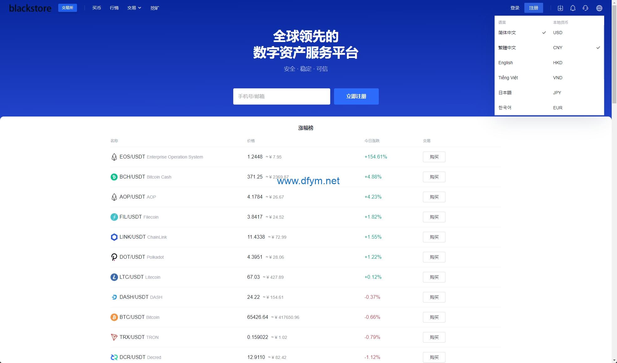 图片[12]-海外运营版交易所系统/U本位/期权交易/挖矿/兑换/全币K线控制-大发海外源码