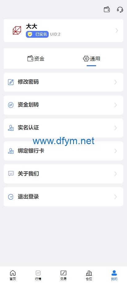 图片[13]-A股系统/Java股票系统/新股申购/大宗交易/股票交易系统-大发海外源码