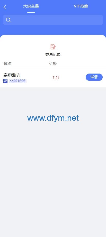 图片[10]-A股系统/Java股票系统/新股申购/大宗交易/股票交易系统-大发海外源码