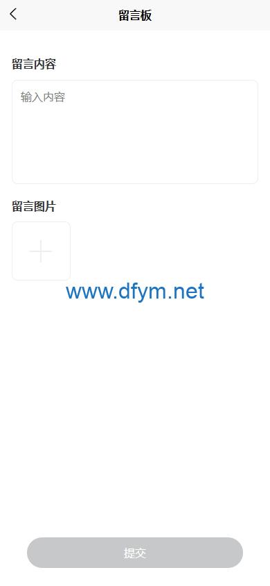 图片[6]-新版六合彩开奖网/心水资料/带留言板功能/前端uniapp-大发海外源码
