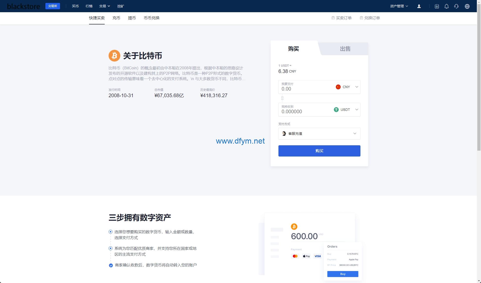 图片[13]-海外运营版交易所系统/U本位/期权交易/挖矿/兑换/全币K线控制-大发海外源码