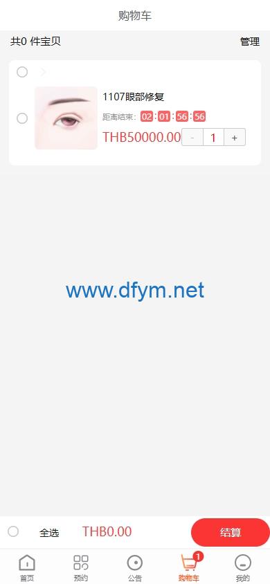 图片[8]-海外医疗预约系统/多语言医疗预约投资/前端uniapp-大发海外源码