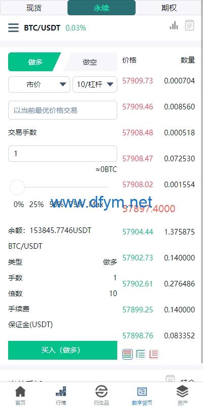 图片[8]-新版多语言交易所系统/虚拟币外汇交易/期权合约交易-大发海外源码