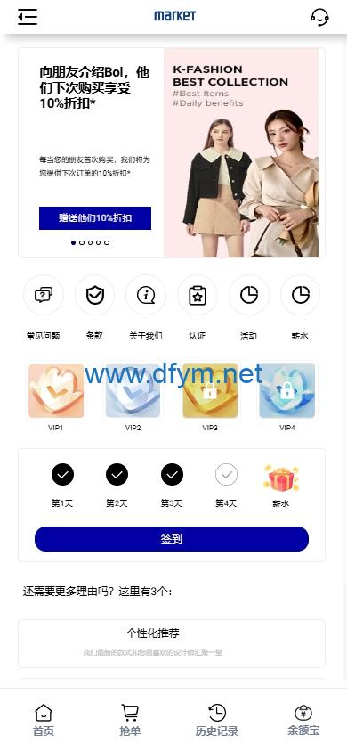 图片[2]-海外抢单刷单系统/多语言连单卡单/刷单源码-大发海外源码