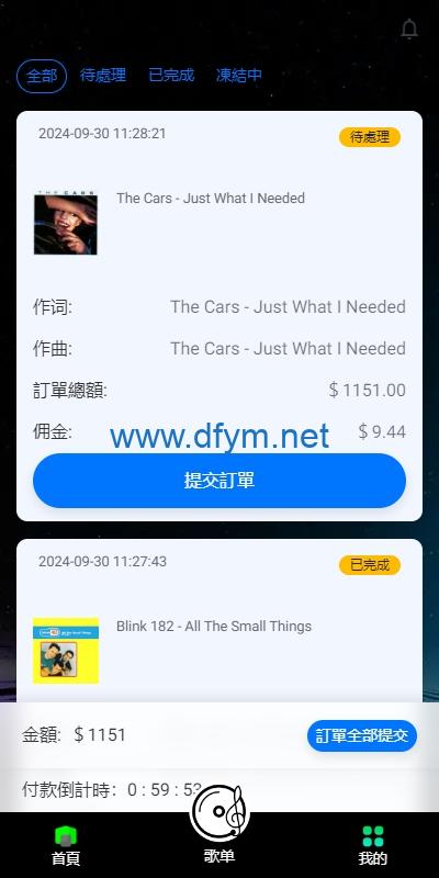 图片[9]-海外多语言音乐抢单刷单系统/派单连单卡单/打针/实名认证-大发海外源码