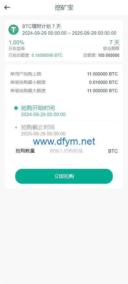 图片[8]-海外运营版交易所系统/U本位/期权交易/挖矿/兑换/全币K线控制-大发海外源码