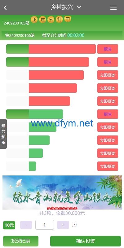 图片[4]-彩票播种系统/助农投资下注/预设开奖/彩票投资理财系统-大发海外源码
