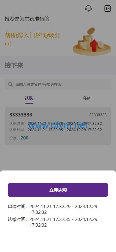 图片[7]-海外股票系统/多语言股票/大宗交易/新股认购/产品理财-大发海外源码