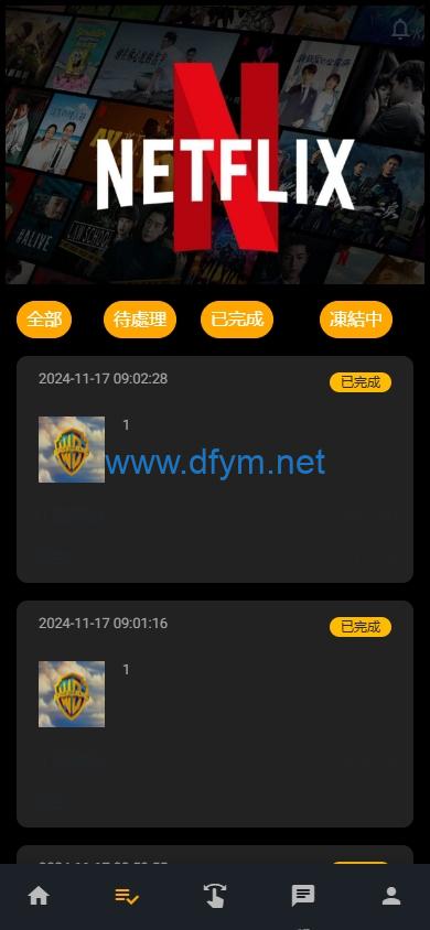 图片[5]-海外影视刷单抢单系统/多语言刷单/打针/叠加组-大发海外源码