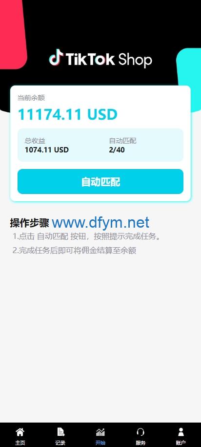 图片[4]-新版多语言TikTok抢单刷单系统/40单任务快杀盘/前端VUE-大发海外源码