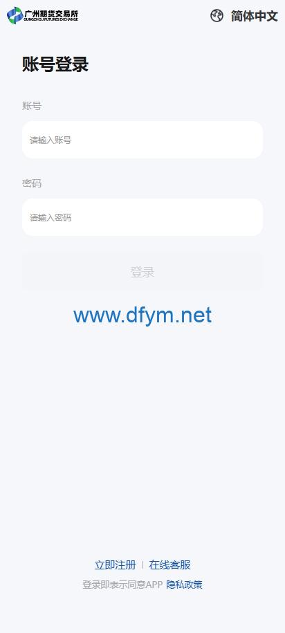 图片[1]-多语言微交易系统/期货微盘时间盘系统/前端UNIAPP-大发海外源码