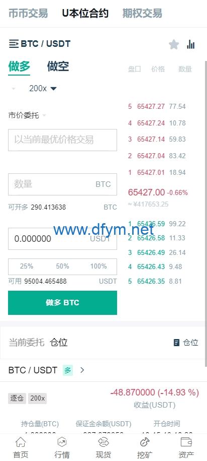 图片[5]-海外运营版交易所系统/U本位/期权交易/挖矿/兑换/全币K线控制-大发海外源码