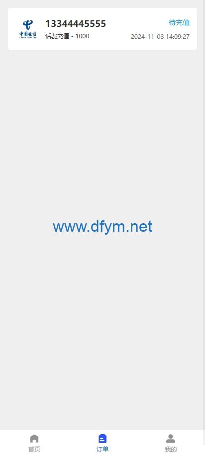 图片[7]-新版话费电费慢充系统/话费充值跑分自动手动/可三方接口-大发海外源码
