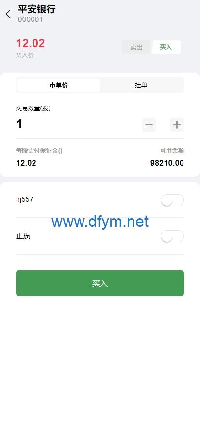 图片[5]-A股系统/Java股票系统/新股申购/大宗交易/股票交易系统-大发海外源码