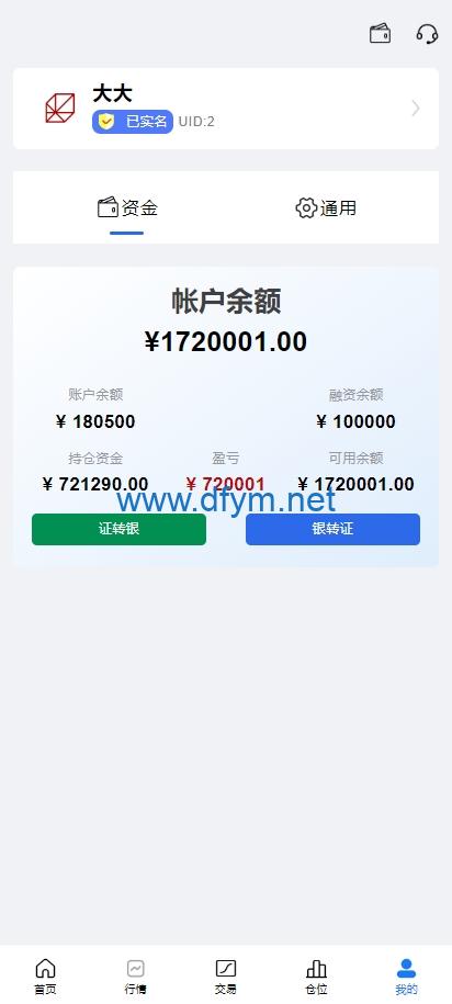 图片[12]-A股系统/Java股票系统/新股申购/大宗交易/股票交易系统-大发海外源码