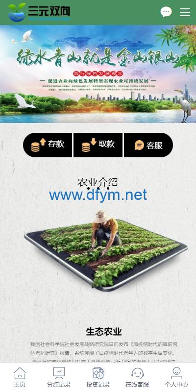 图片[2]-彩票播种系统/助农投资下注/预设开奖/彩票投资理财系统-大发海外源码