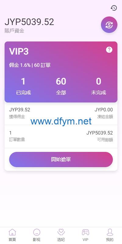 图片[9]-多语言空降刷单系统/抢单刷单源码/海外空降抢单-大发海外源码