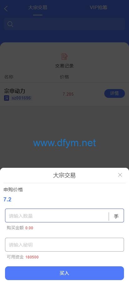 图片[11]-A股系统/Java股票系统/新股申购/大宗交易/股票交易系统-大发海外源码