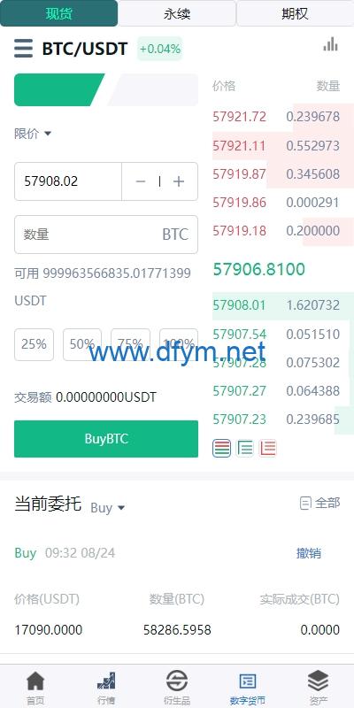 图片[9]-新版多语言交易所系统/虚拟币外汇交易/期权合约交易-大发海外源码