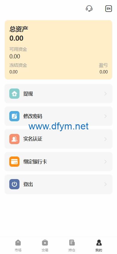 图片[10]-海外股票系统/多语言股票/大宗交易/新股认购/产品理财-大发海外源码