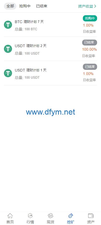 图片[7]-海外运营版交易所系统/U本位/期权交易/挖矿/兑换/全币K线控制-大发海外源码