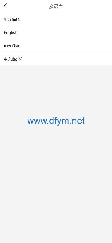 图片[2]-海外医疗预约系统/多语言医疗预约投资/前端uniapp-大发海外源码