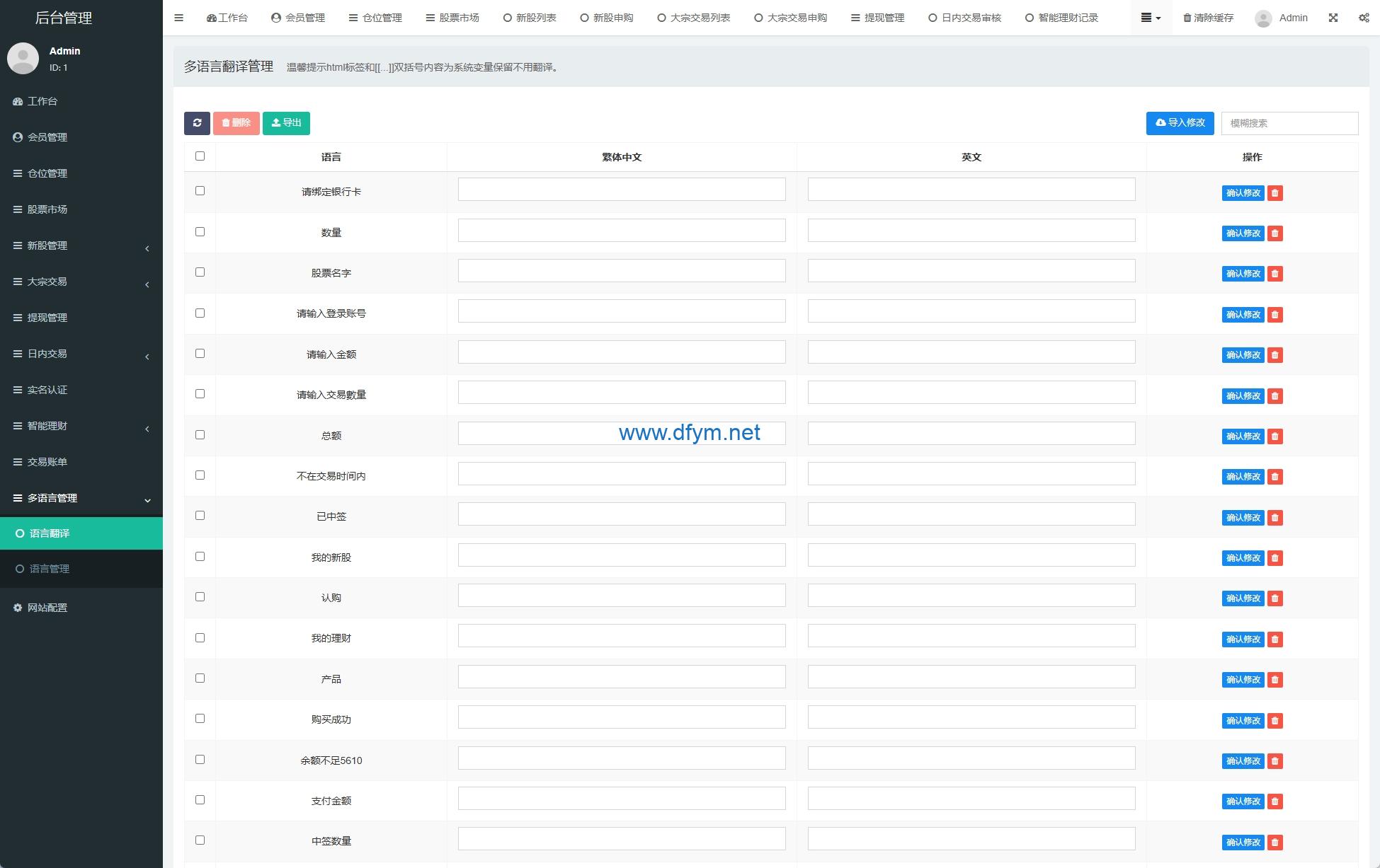 图片[19]-海外股票系统/多语言股票/大宗交易/新股认购/产品理财-大发海外源码