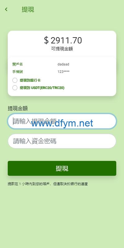 图片[9]-多语言旅游抢单刷单系统/海外卡单刷单/订单自动匹配系统-大发海外源码