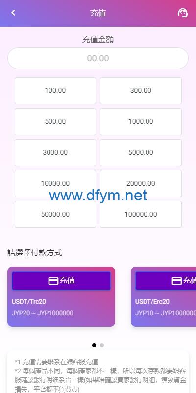 图片[14]-多语言空降刷单系统/抢单刷单源码/海外空降抢单-大发海外源码