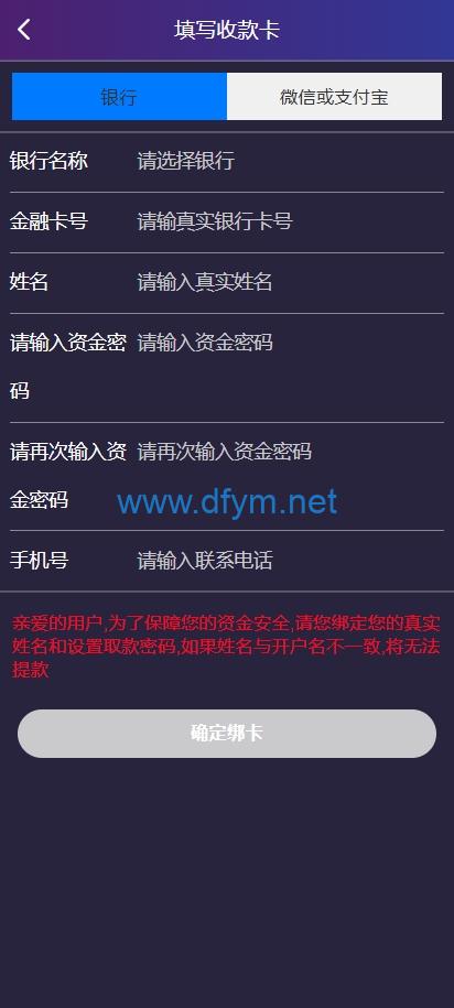图片[8]-新UI空降同城约炮系统/空降任务系统彩/带预设/前端vue-大发海外源码
