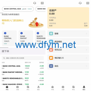 海外股票系统/多语言股票/大宗交易/新股认购/产品理财-大发海外源码