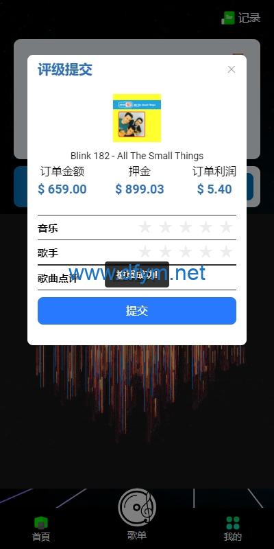 图片[7]-海外多语言音乐抢单刷单系统/派单连单卡单/打针/实名认证-大发海外源码