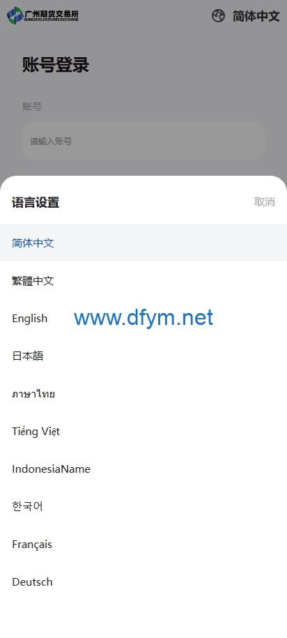 图片[2]-多语言微交易系统/期货微盘时间盘系统/前端UNIAPP-大发海外源码