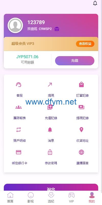 图片[12]-多语言空降刷单系统/抢单刷单源码/海外空降抢单-大发海外源码