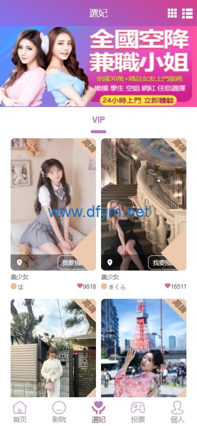 图片[6]-海外空降约炮任务系统/多语言空降同城任务/前端VUE-大发海外源码