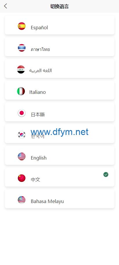 图片[2]-多语言TIKTOK酒店刷单/酒店抢单刷单系统/连单卡单-大发海外源码