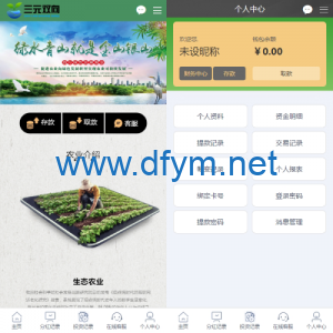 彩票播种系统/助农投资下注/预设开奖/彩票投资理财系统-大发海外源码