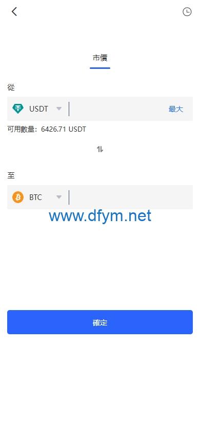 图片[15]-海外JAVA交易所/多语言交易所/币币/永续合约/期权交易-大发海外源码