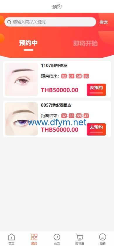 图片[4]-海外医疗预约系统/多语言医疗预约投资/前端uniapp-大发海外源码