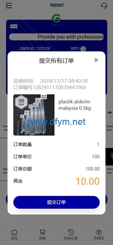 图片[6]-海外抢单刷单系统/多语言连单卡单/刷单源码-大发海外源码