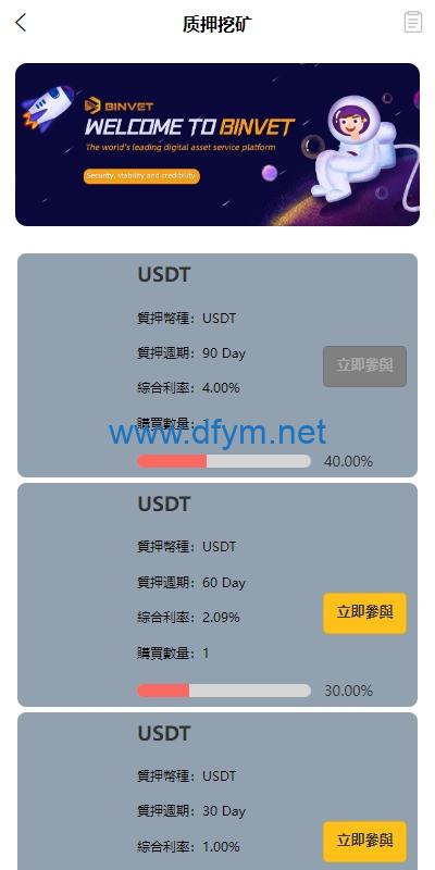 图片[15]-新版多语言交易所系统/虚拟币外汇交易/期权合约交易-大发海外源码