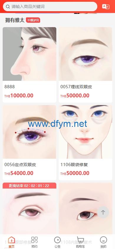 图片[3]-海外医疗预约系统/多语言医疗预约投资/前端uniapp-大发海外源码