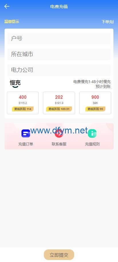 图片[5]-新版话费电费慢充系统/话费充值跑分自动手动/可三方接口-大发海外源码